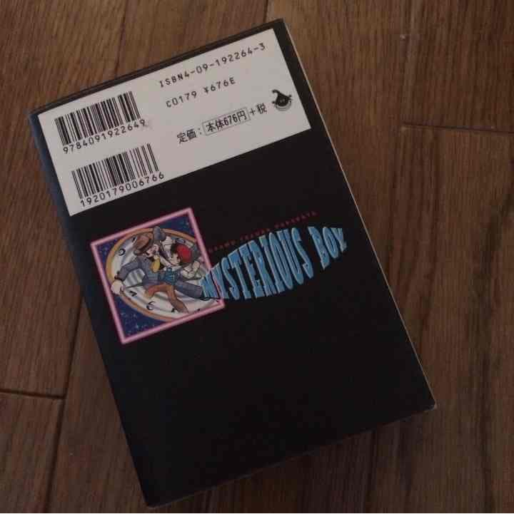 売り切れました ふしぎな少年 手塚治虫