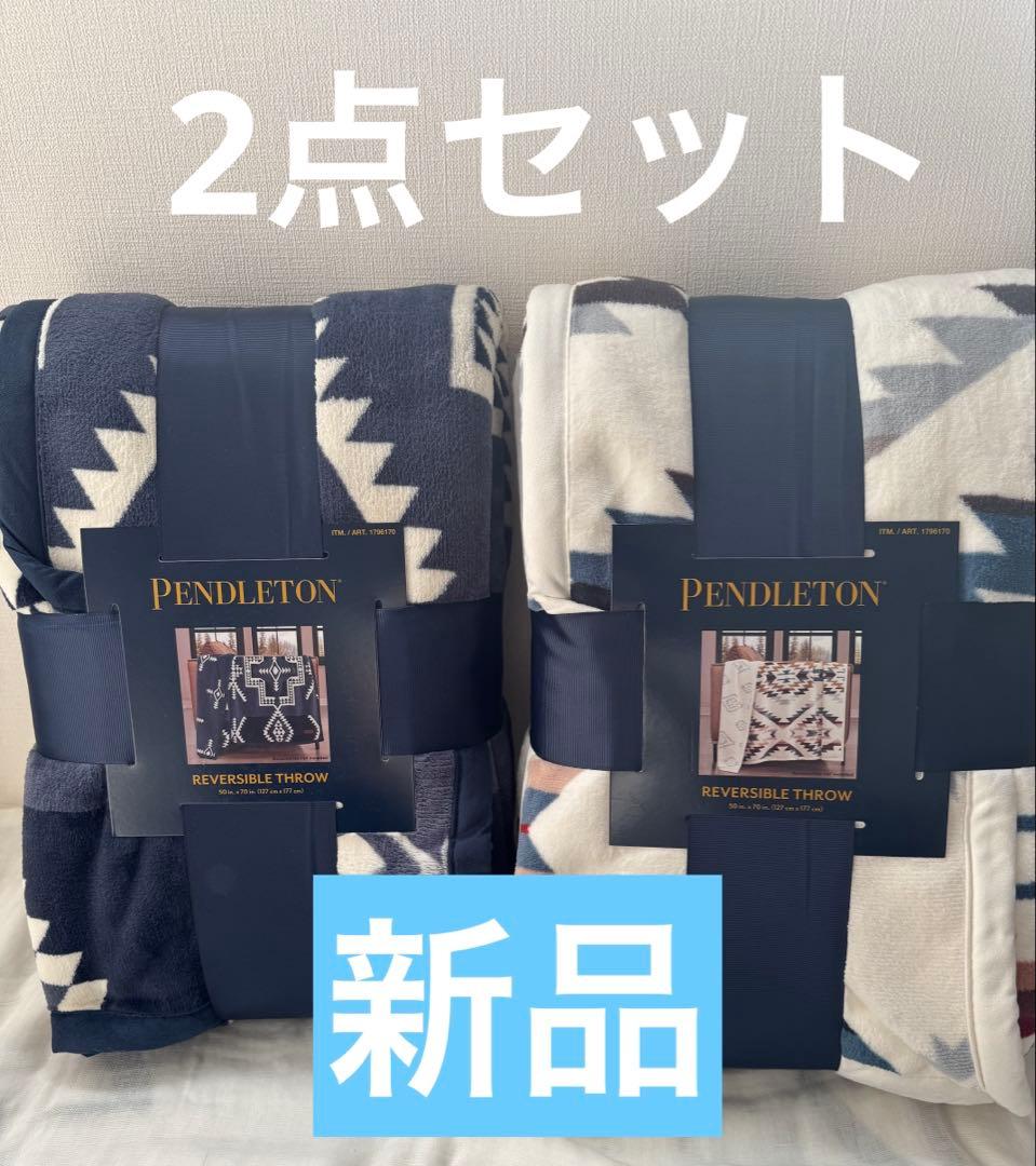 新品⭐️ペンドルトン 大判ひざ掛け リバーシブル 127cm x 177cm 2枚