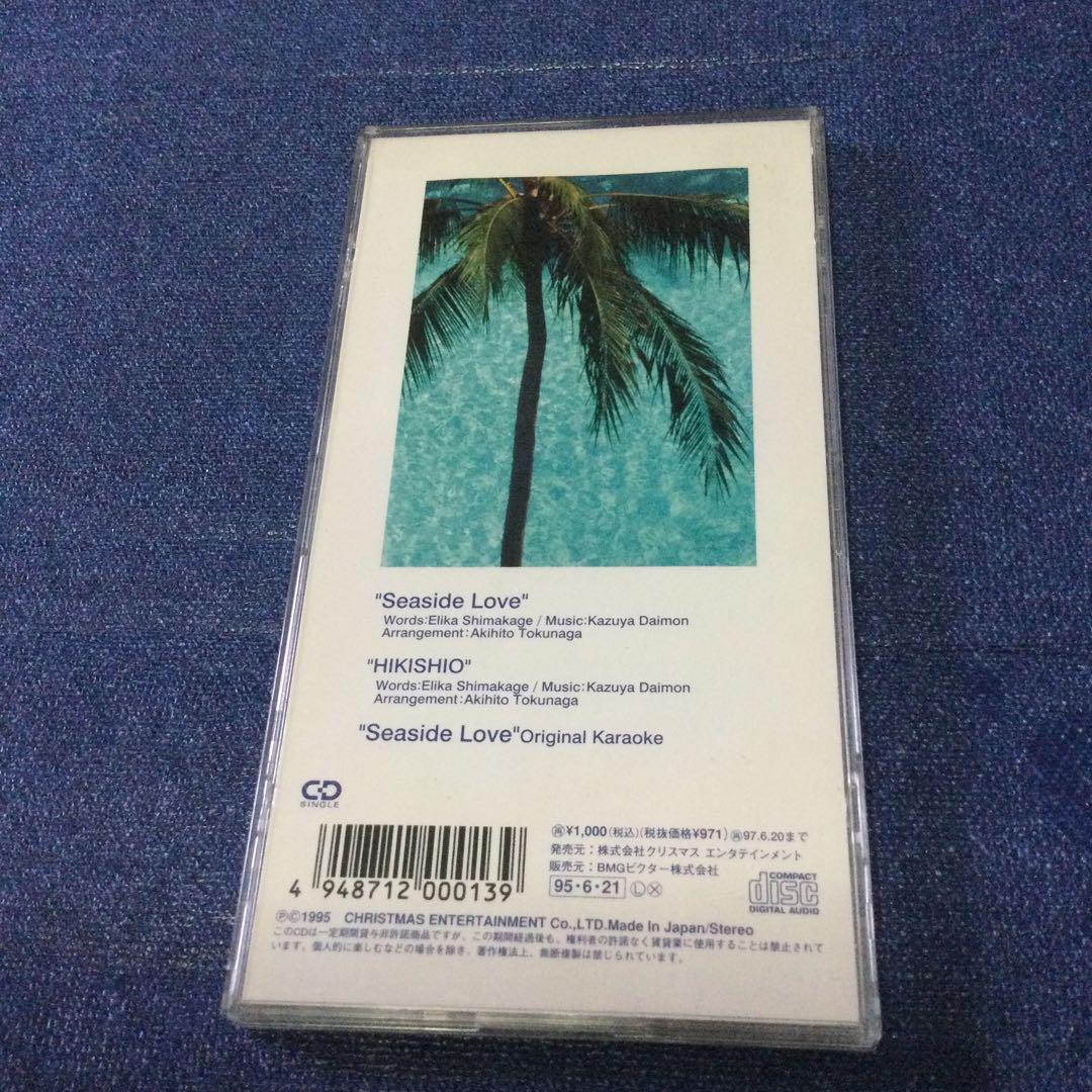 Trade Love トレードラブ　シーサイドラブ　8センチ8cmシングルCD