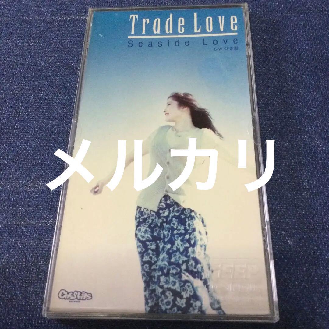 Trade Love トレードラブ　シーサイドラブ　8センチ8cmシングルCD