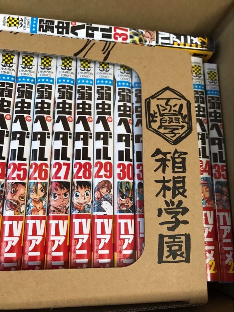 弱虫ペダル 1~37巻 新品・未開封