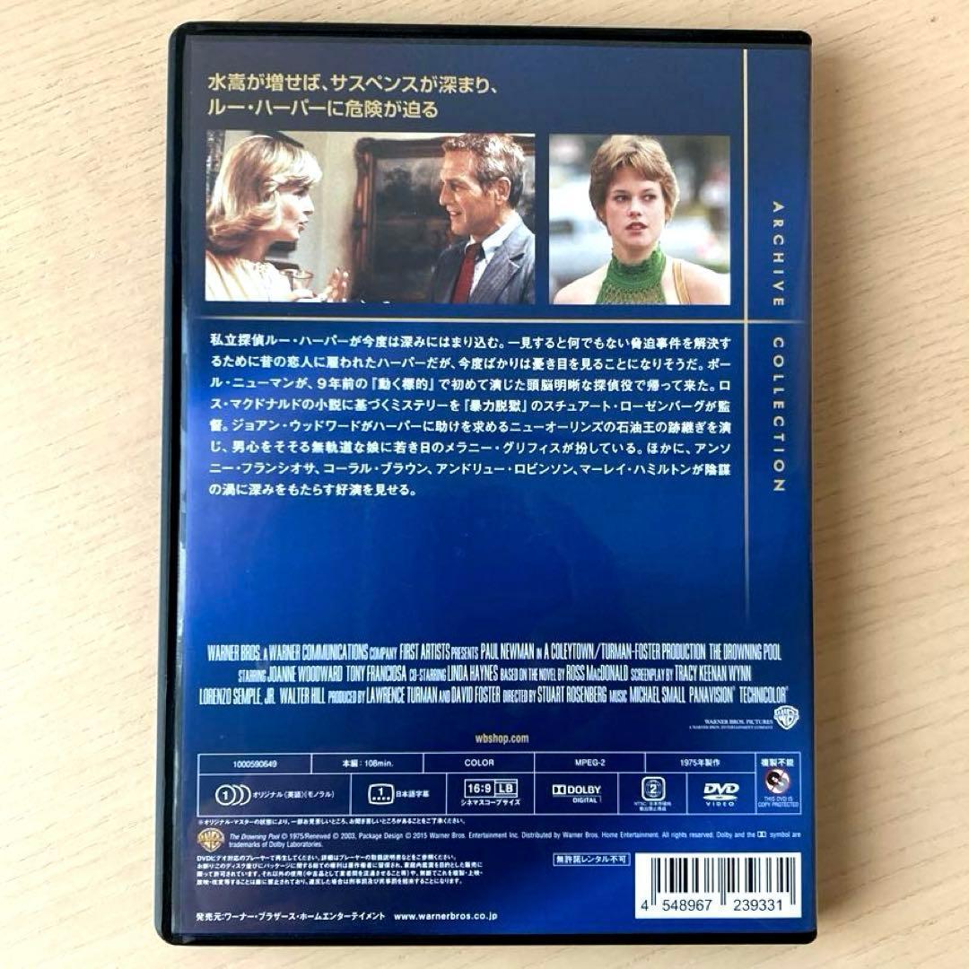 ハーパー探偵シリーズ 新・動く標的('75米)　DVD 日本語字幕