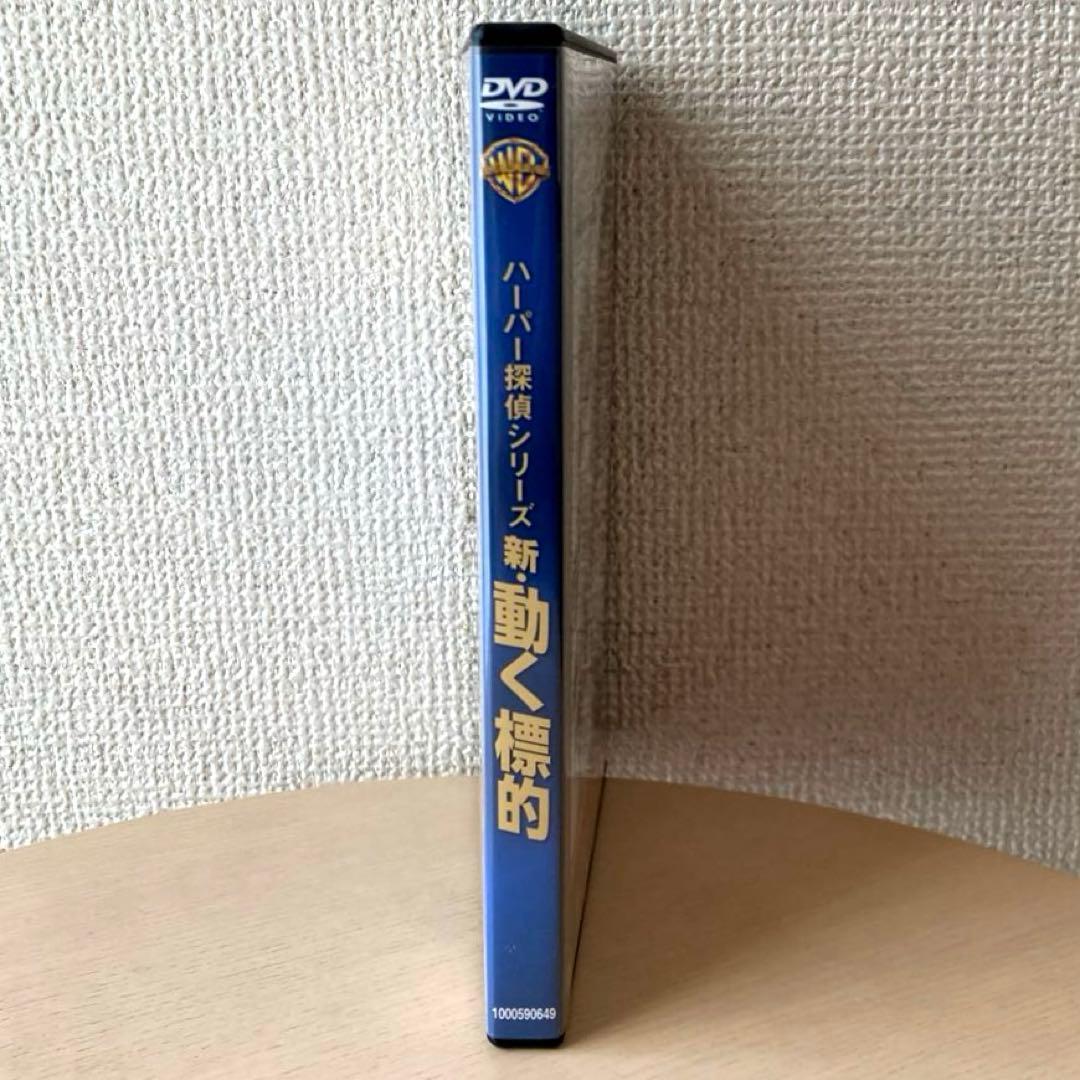 ハーパー探偵シリーズ 新・動く標的('75米)　DVD 日本語字幕