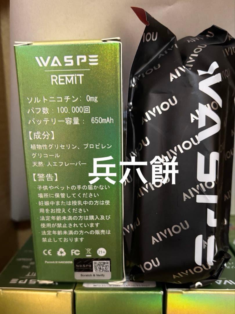 H様用　WESPE10万⑨&⑩