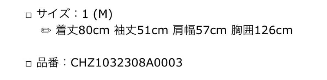 新品未使用タグ付き　chico コート
