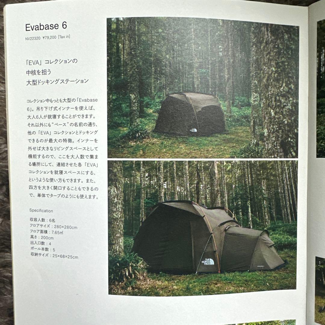 エバベース6 新品未開封