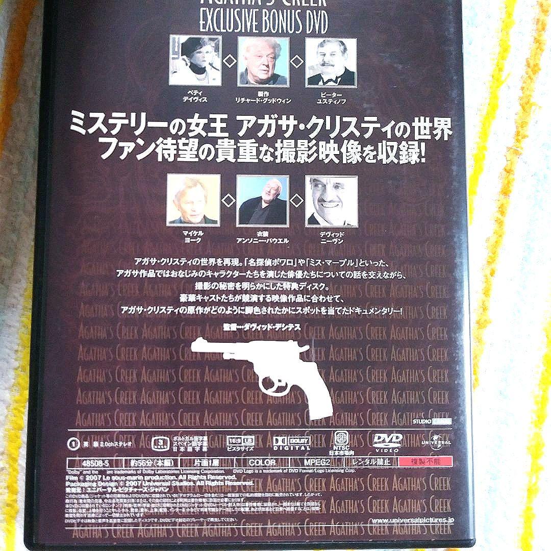 ❣️#アガサ・クリスティ― ミステリーDVDコレクション初回生産限定5枚組DVD