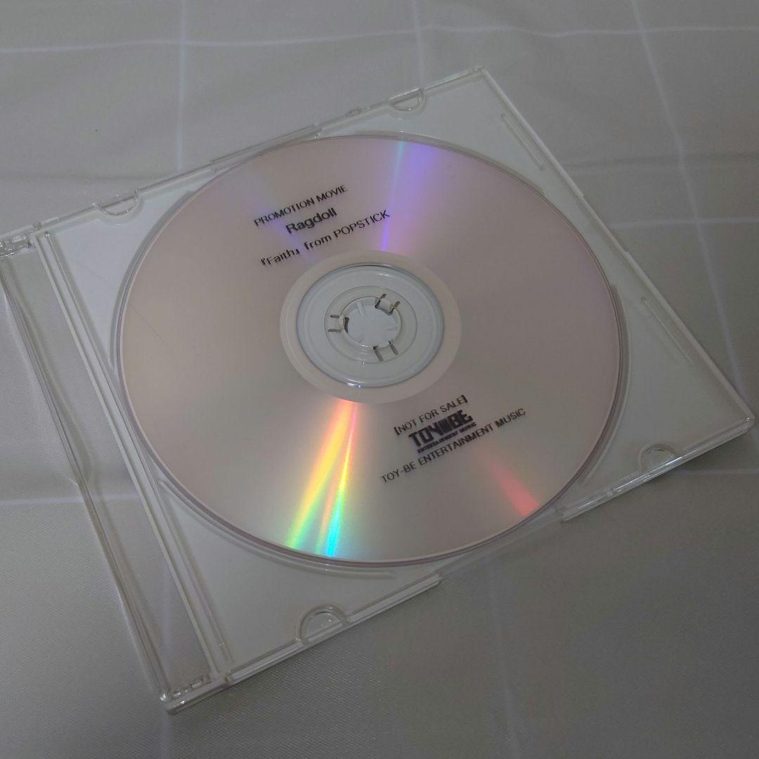 【CD】ragdoll Raxual Yummi Fortuna 佐藤ゆみ