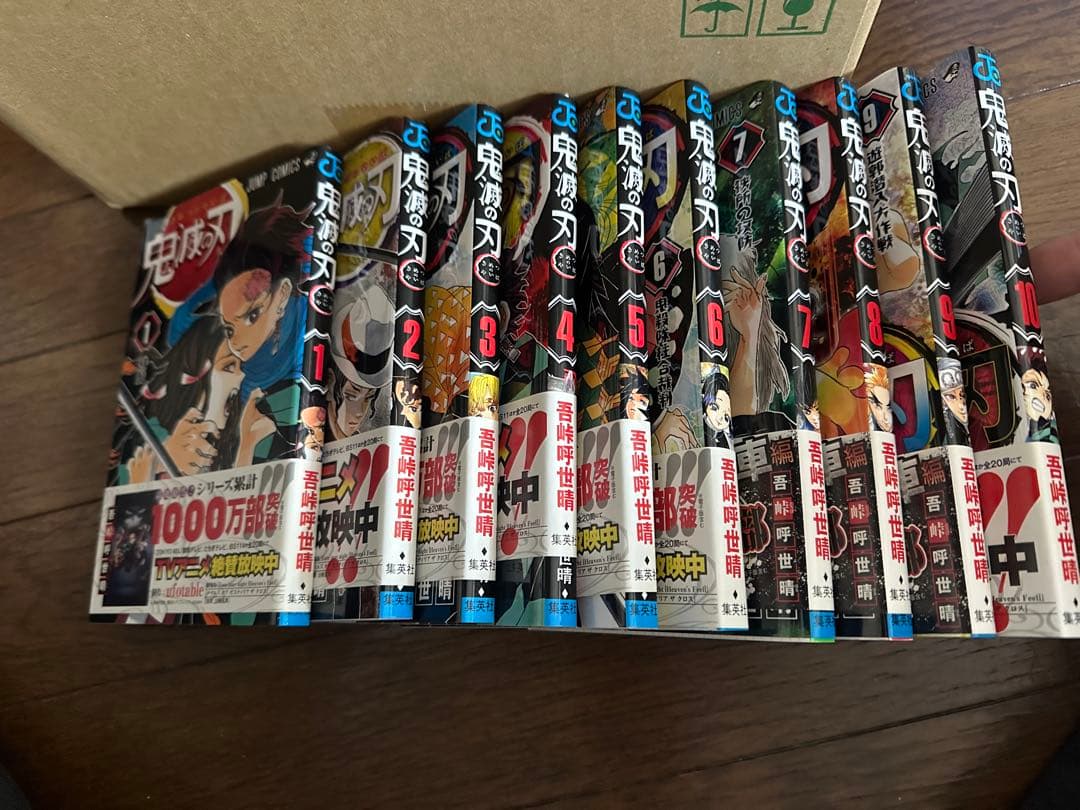 鬼滅の刃　全巻セット　特装版　小説有り