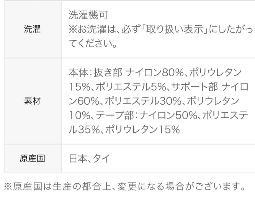 CW-Xクール下半身フルサポート　マラソン球技スポーツタイツ Wacoal