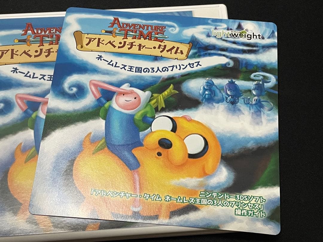 3DS アドベンチャー・タイム ネームレス王国の3人のプリンセス
