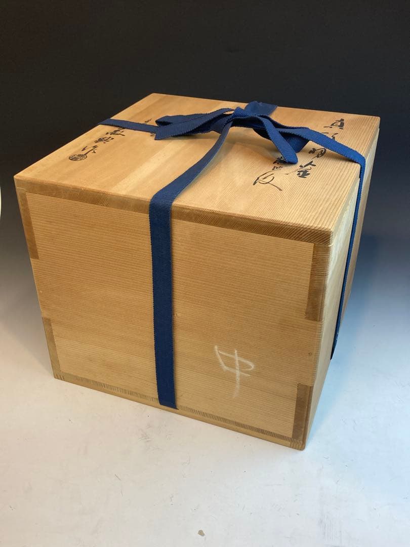 人間国宝 高橋敬典 作 真形羽釜 浜松地紋 共箱 茶道具