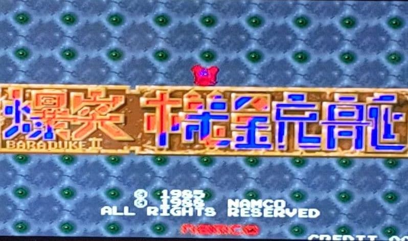 爆突機銃挺 基板