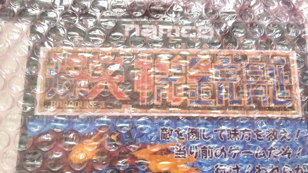爆突機銃挺 基板