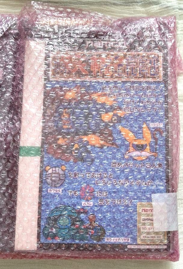 爆突機銃挺 基板