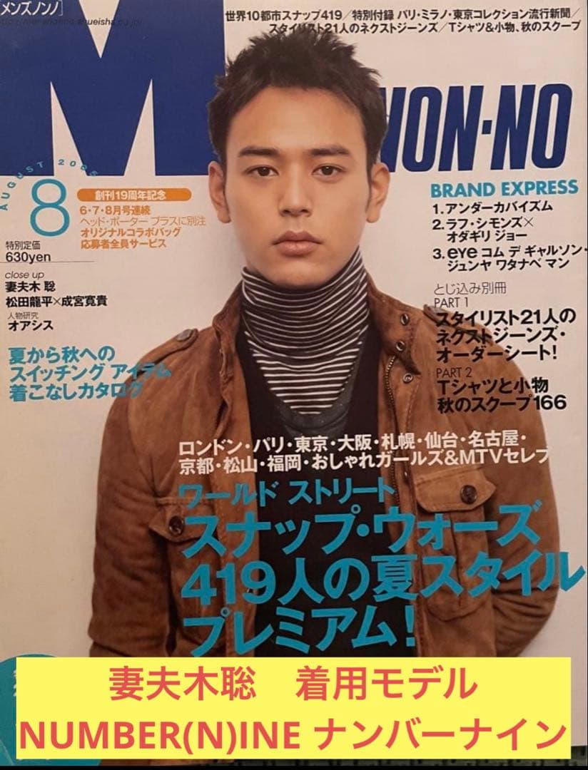 NUMBER(N)INE ナンバーナイン　ボーダー　ハイネックロングTシャツ