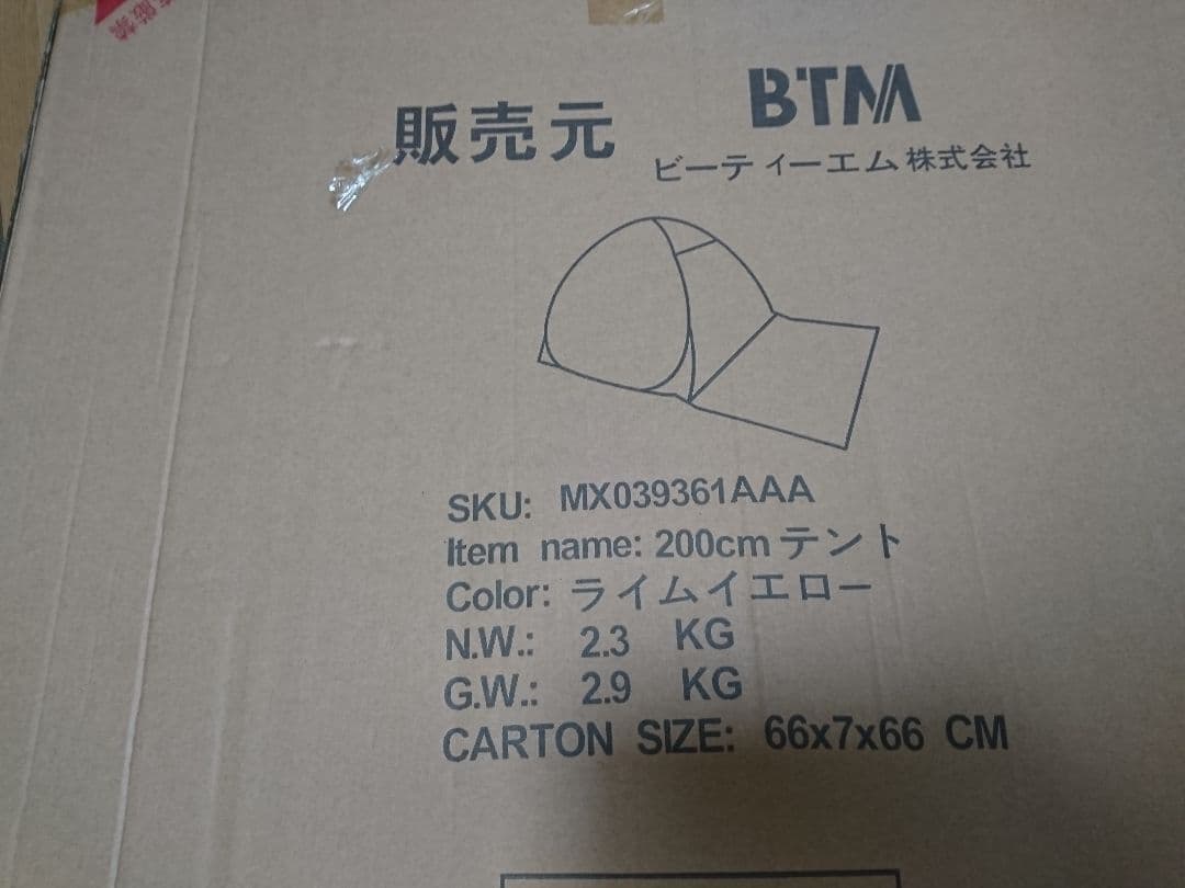 ポップアップテント