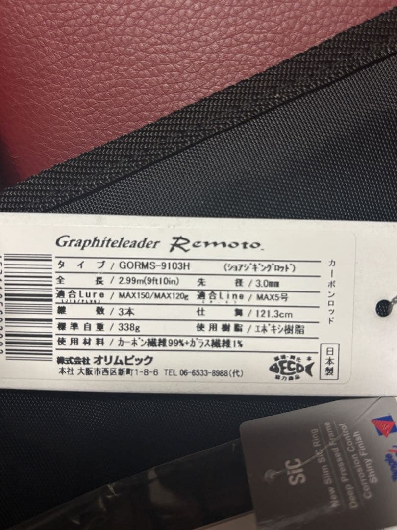 オリムピック(OLYMPIC) 19リモート　　GORMS-9103H