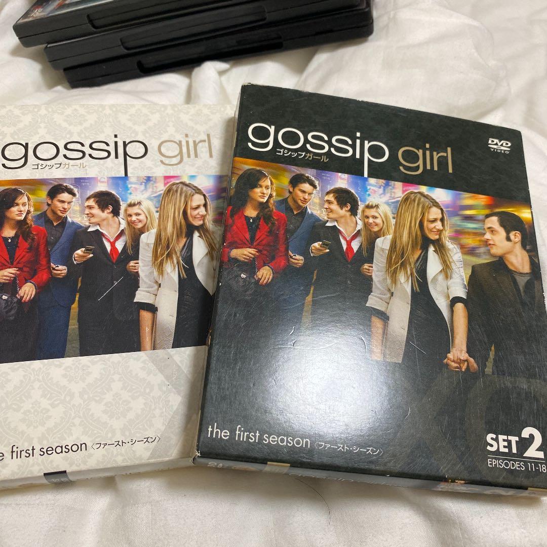 ゴシップガール ファースト 9枚組