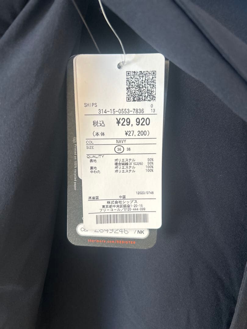 未使用　タグ付　シップス　ストレッチタフタコート　ネイビー　手洗い可