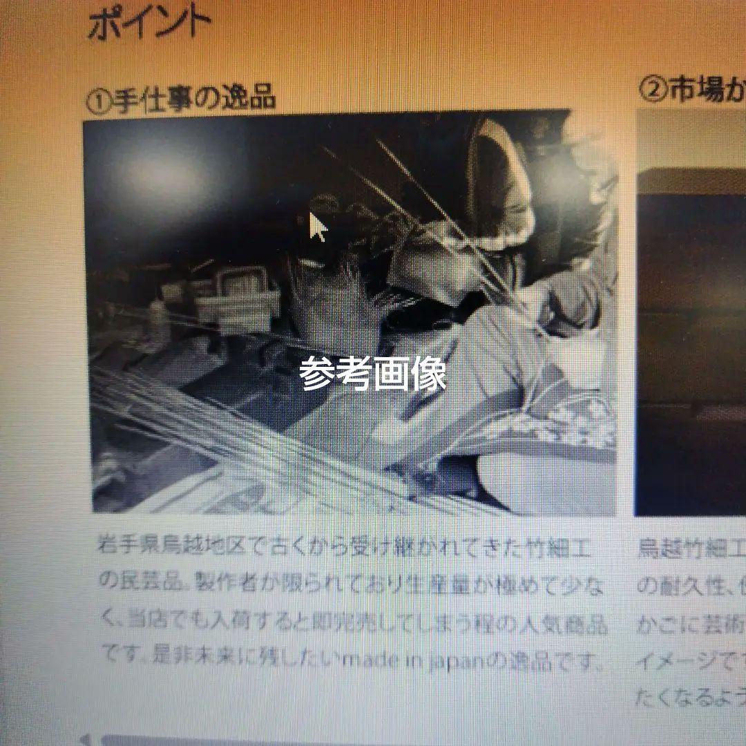 鳥越竹細工竹かごバック