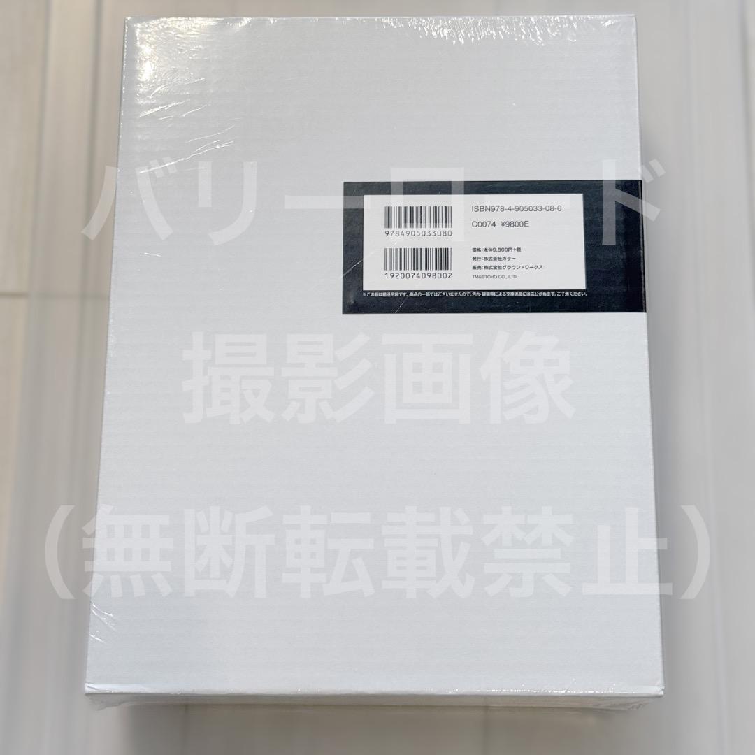 梅*酒様 【新品未開封】ジ・アート・オブ・シン・ゴジラ 公式記録集