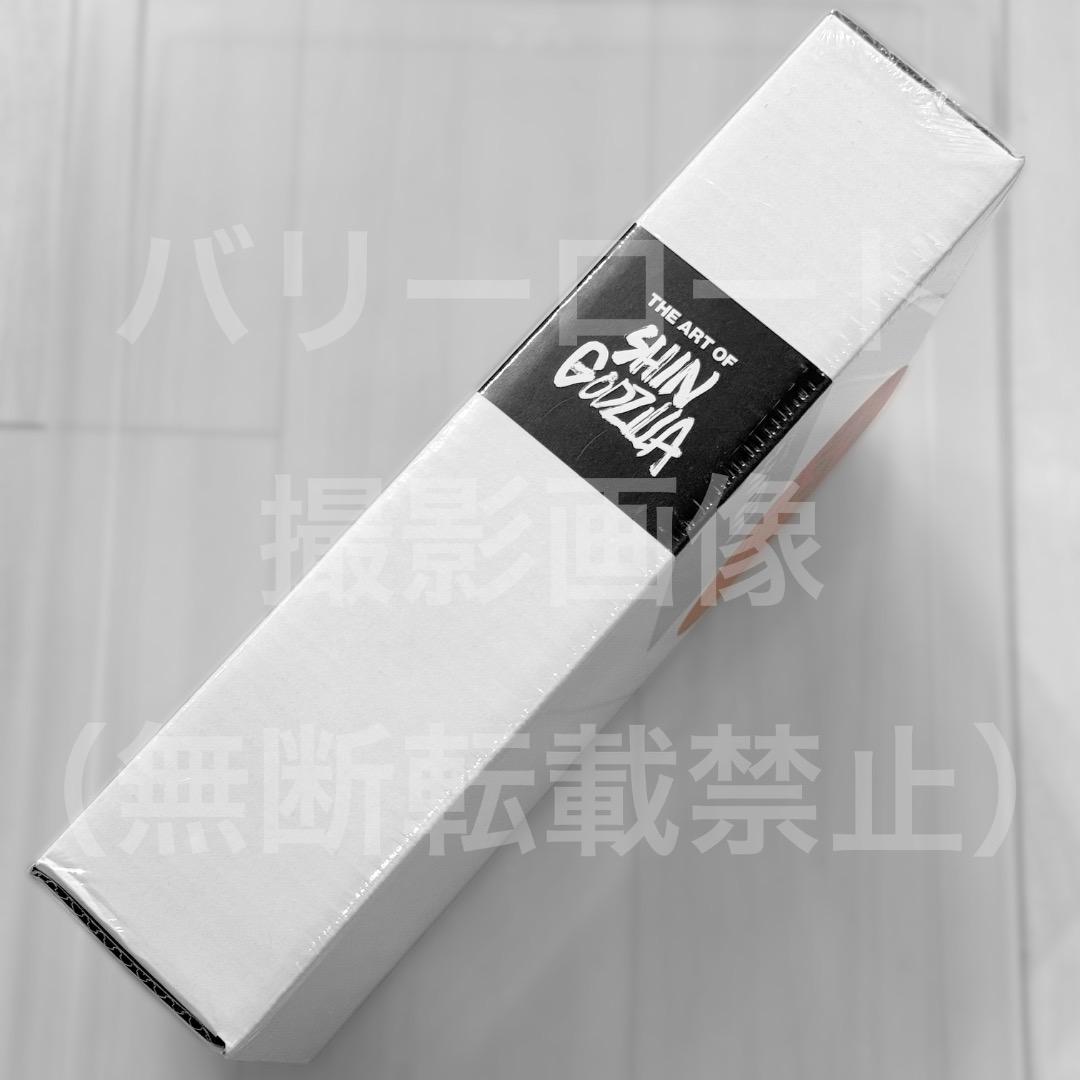 梅*酒様 【新品未開封】ジ・アート・オブ・シン・ゴジラ 公式記録集