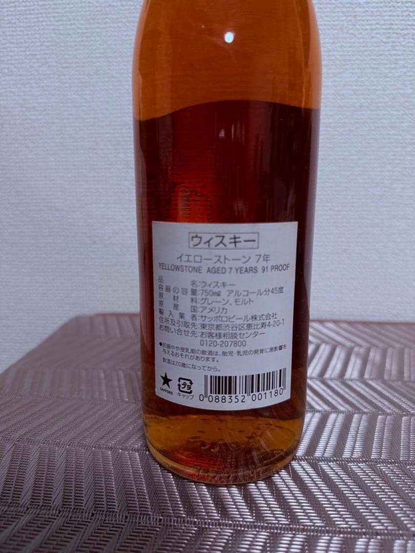 Yellow Stone 7年ウイスキー 91プルーフ　サッポロ