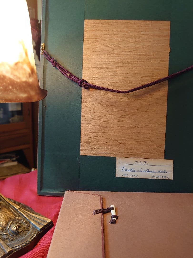 「売約済」アンリ.ファンタン.ラトゥール「ニンフ」 ヘリオグラフィー