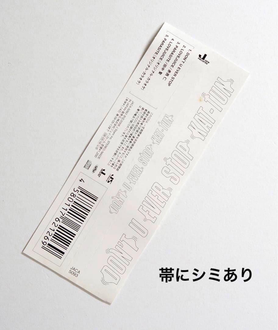 KAT-TUN シングル78枚アルバム29枚 全107枚セット　新品13枚含