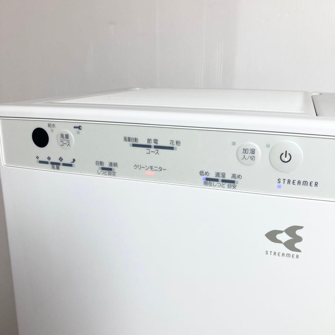 極美品 ダイキン ストリーマ 加湿空気清浄機 MCK40X-W 2020年製