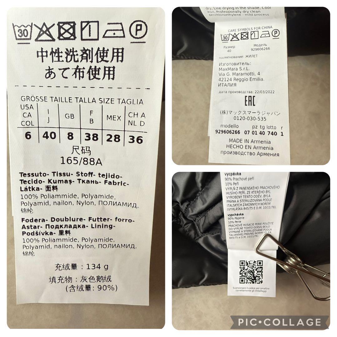 【Max Mara The Cube】TREGIL テクニカルキャンパスジレ新品