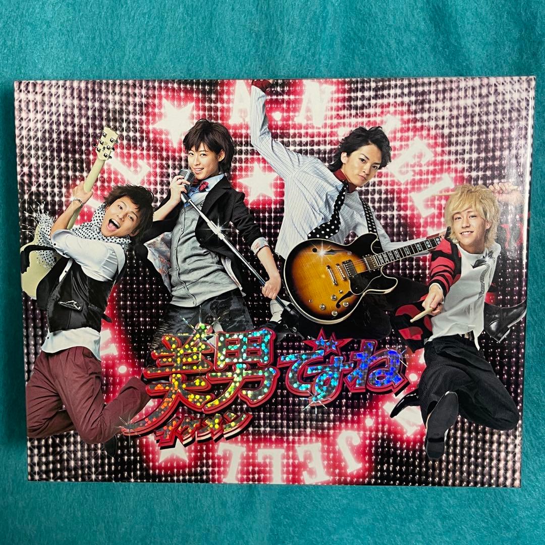 美男ですね　コンプリートDVD BOX