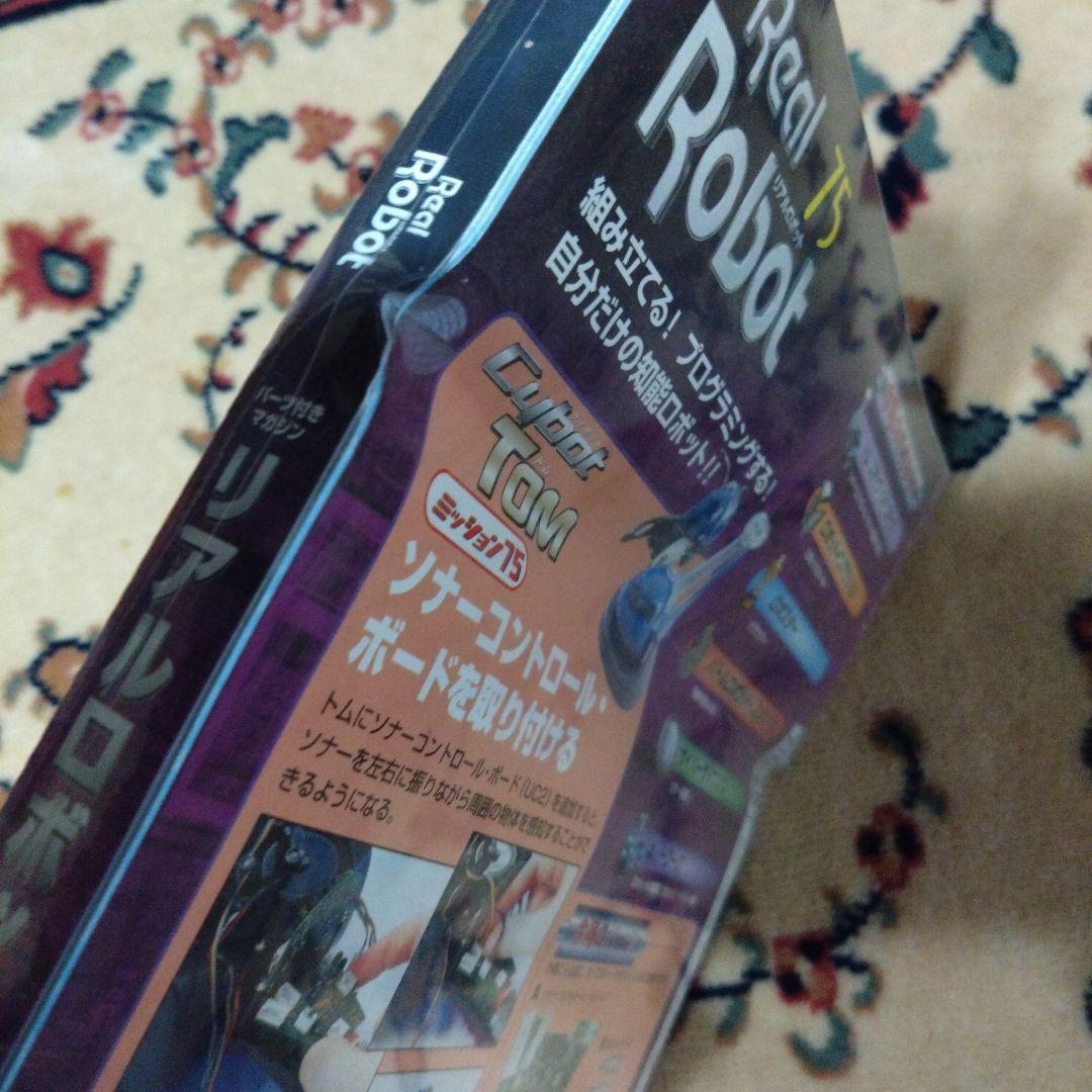 リアルロボット　ディアゴスティーニ　No.1〜91