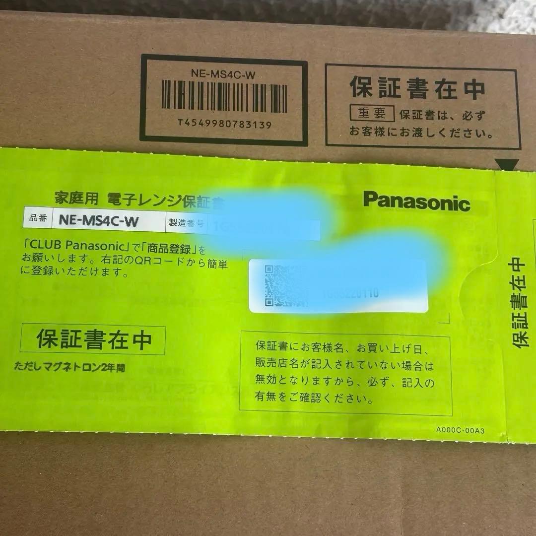 パナソニック NE-MS4C-W オーブンレンジ ホワイト