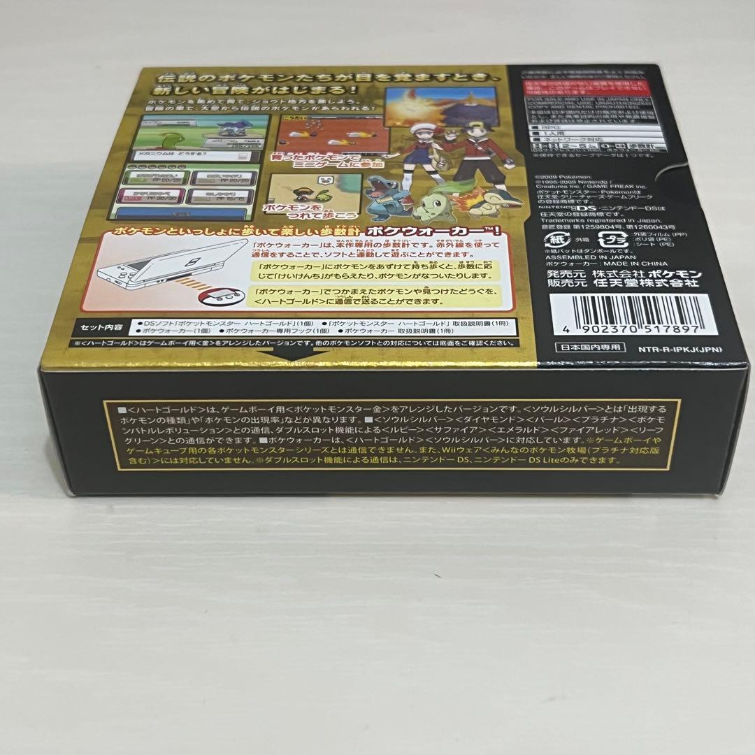 ポケットモンスター ハートゴールド DS ソフト ポケウォーカー 付き 未使用品