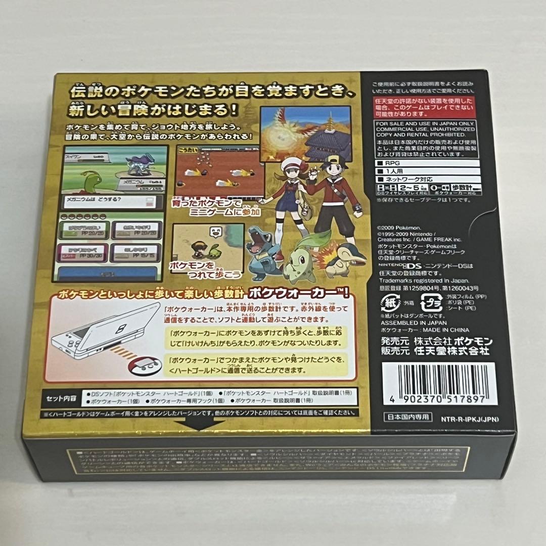ポケットモンスター ハートゴールド DS ソフト ポケウォーカー 付き 未使用品