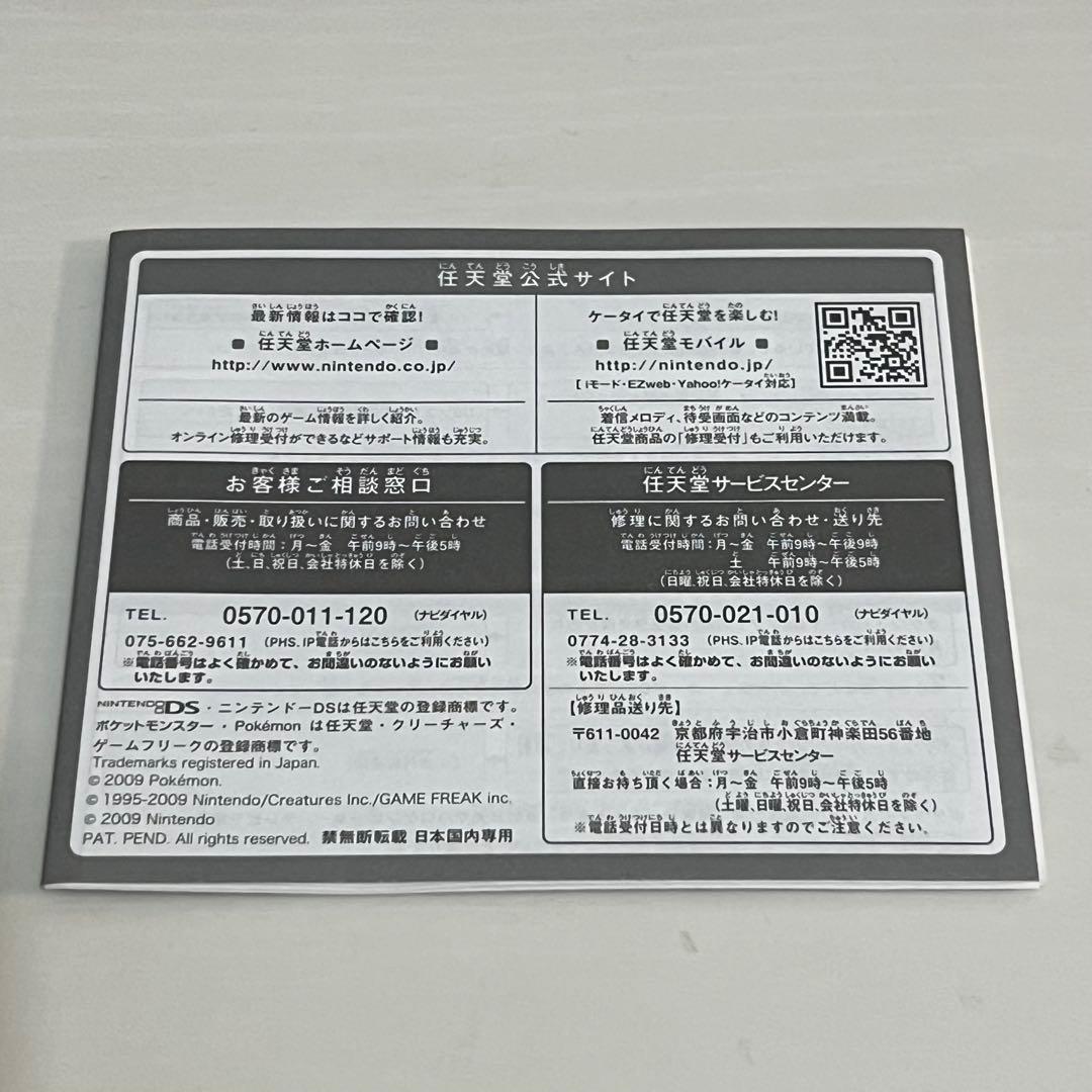 ポケットモンスター ハートゴールド DS ソフト ポケウォーカー 付き 未使用品