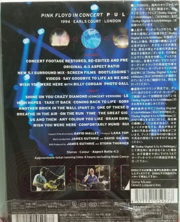 PINK FLOYD PULSE DVD 驚異
