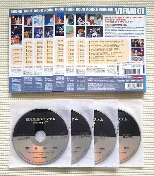 銀河漂流バイファム 全8巻 レンタル落ちDVD 難波克弘 菊池英博 鳥海勝美