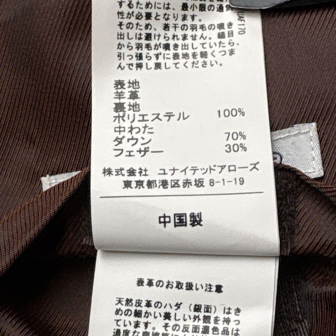 GREEN LABEL RELAXING ダウンベスト 羊革　レザー　希少　L