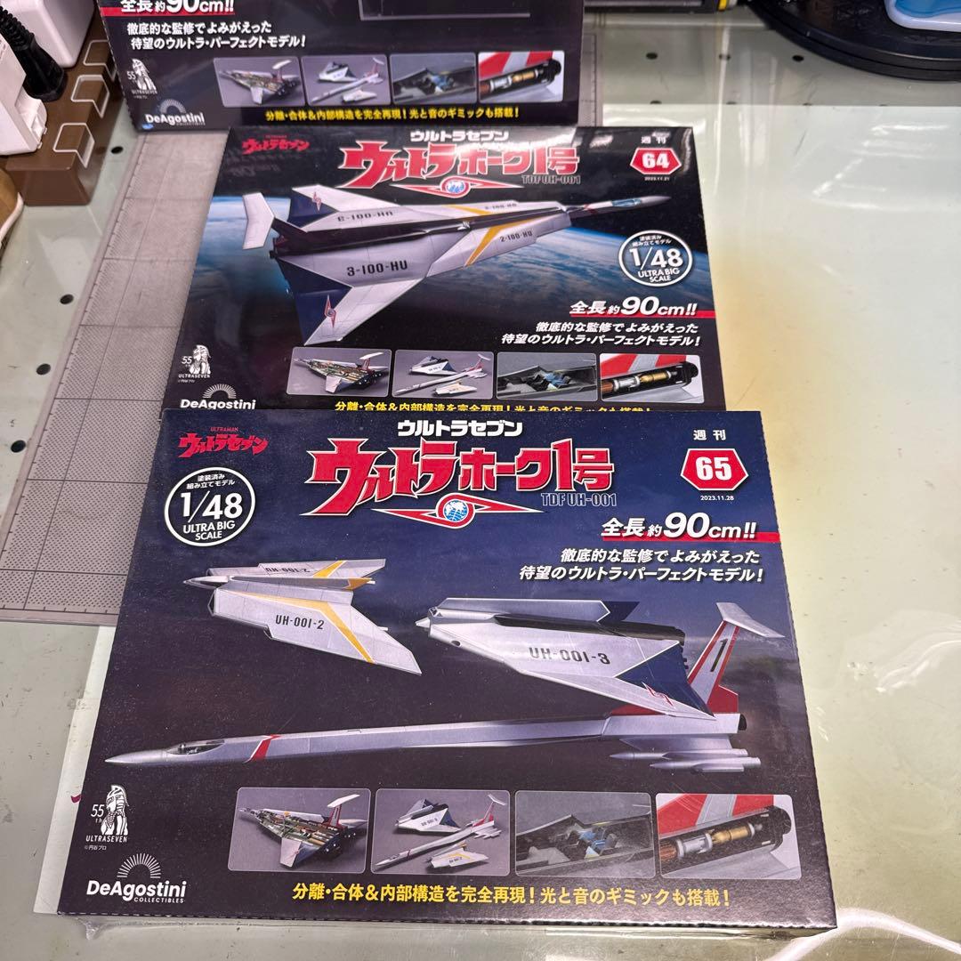 ウルトラホーク1号 1/48 60号〜69号