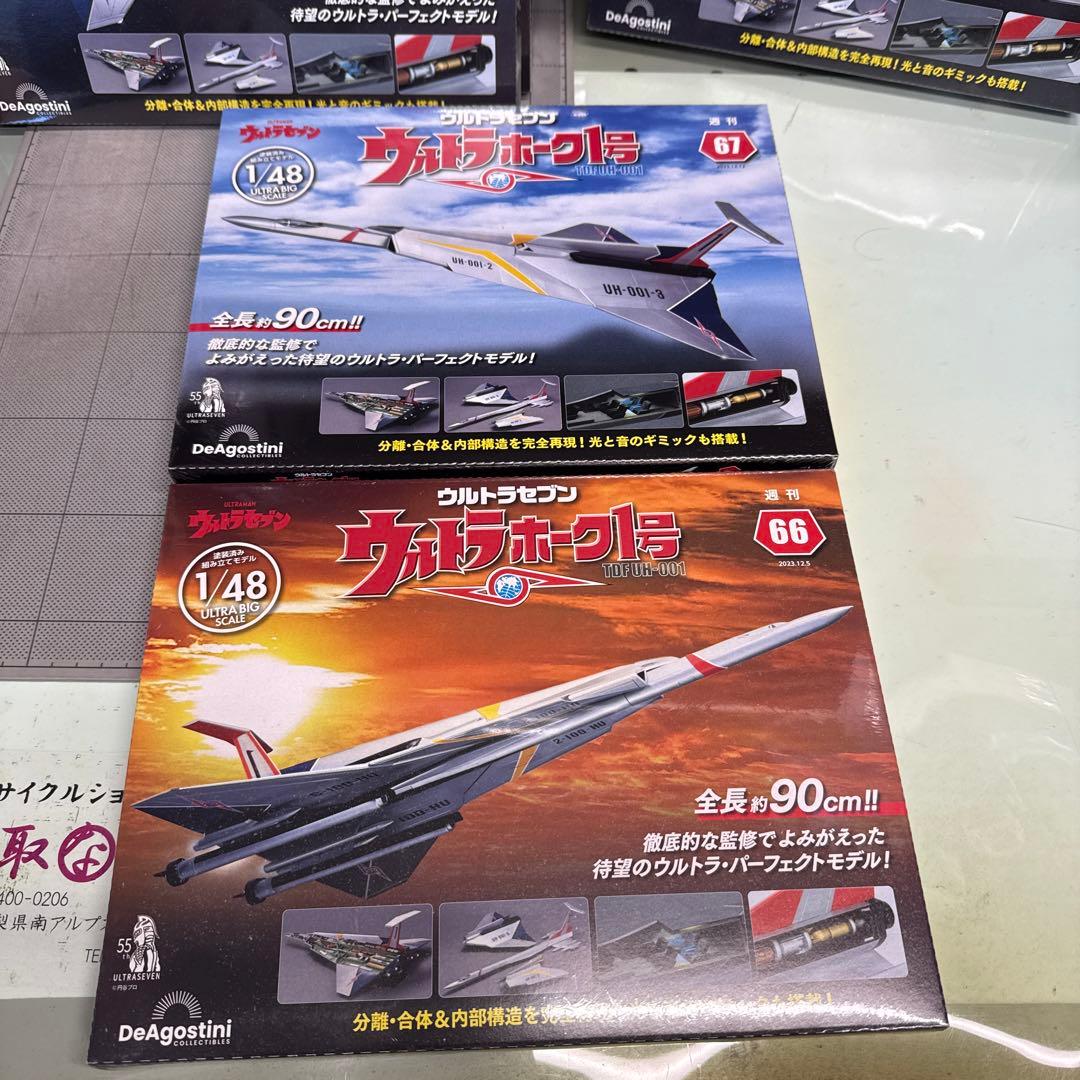 ウルトラホーク1号 1/48 60号〜69号