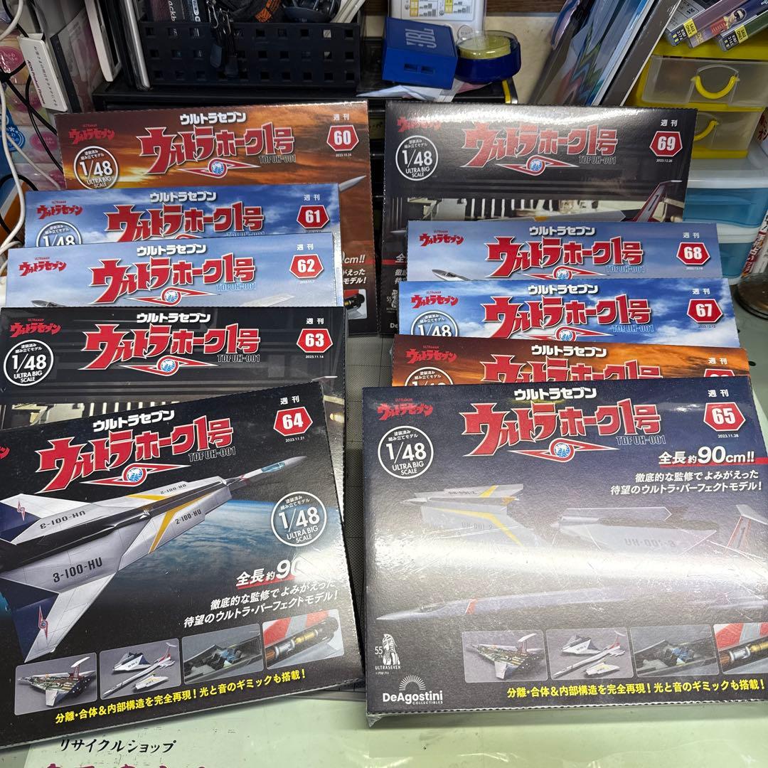 ウルトラホーク1号 1/48 60号〜69号