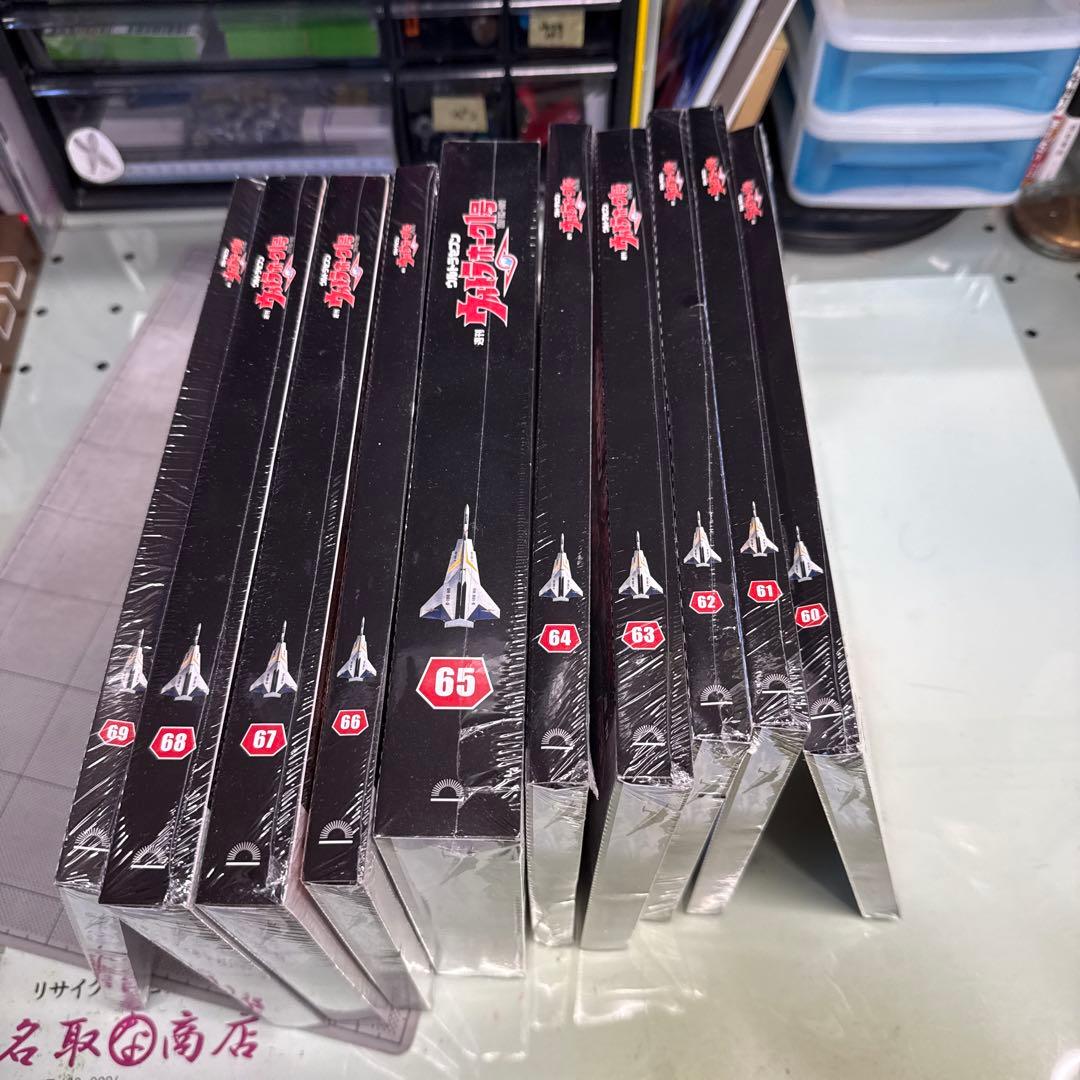 ウルトラホーク1号 1/48 60号〜69号