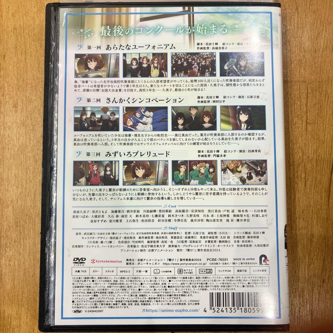 響け!ユーフォニアム　1期＋2期＋3期＋劇場版＋特別編　全24巻セット　アニメ