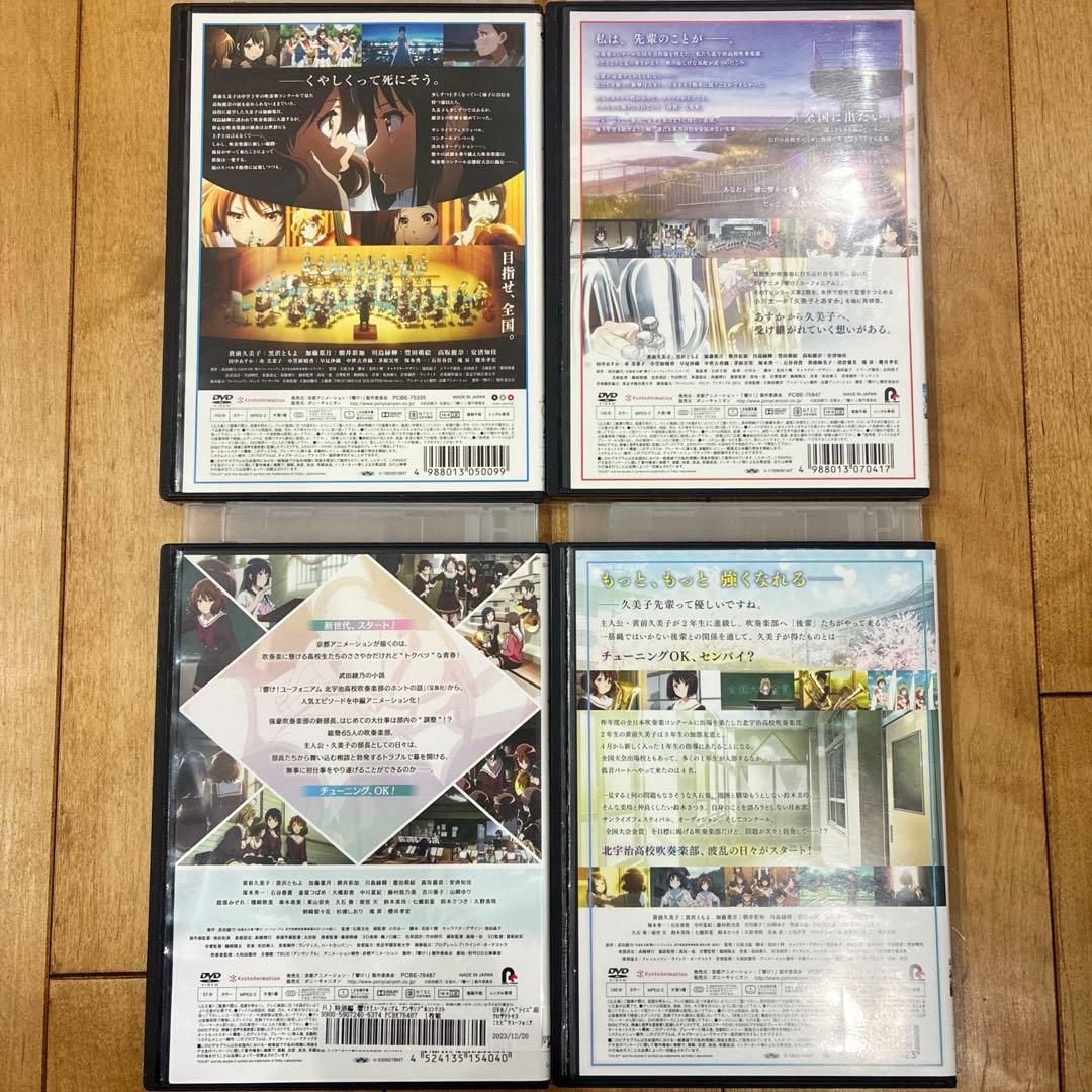 響け!ユーフォニアム　1期＋2期＋3期＋劇場版＋特別編　全24巻セット　アニメ