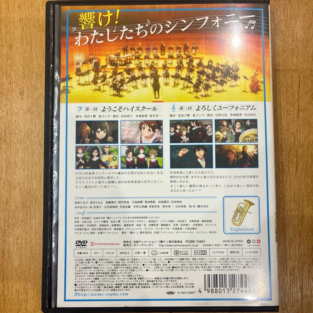 響け!ユーフォニアム　1期＋2期＋3期＋劇場版＋特別編　全24巻セット　アニメ