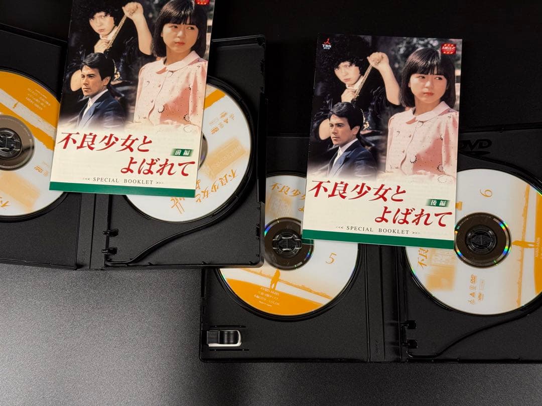 大映テレビ 不良少女とよばれて DVD BOX 前編 & 後編 セット