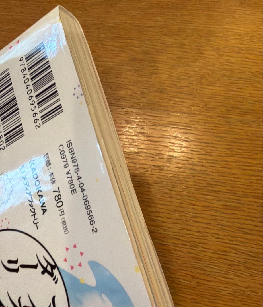 イラスト付き直筆サイン本　婚活は魔導書から 1